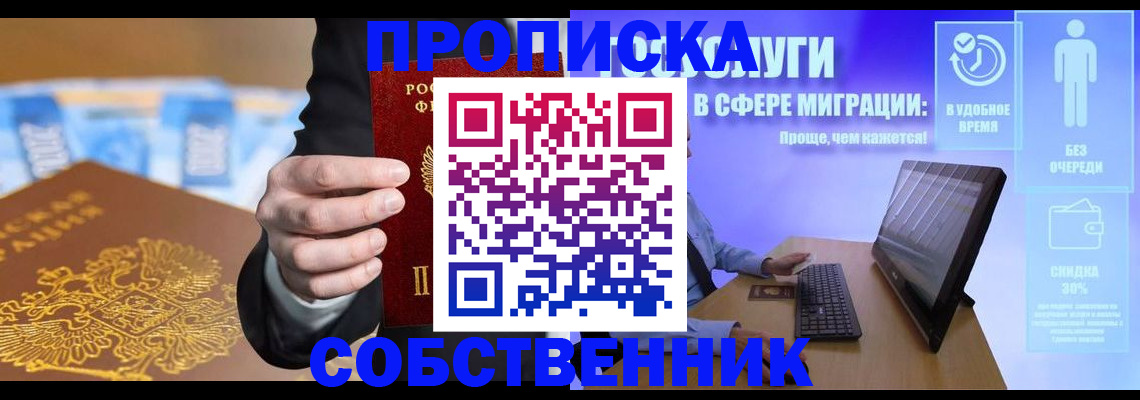 временная регистрация для всех в Старом Осколе