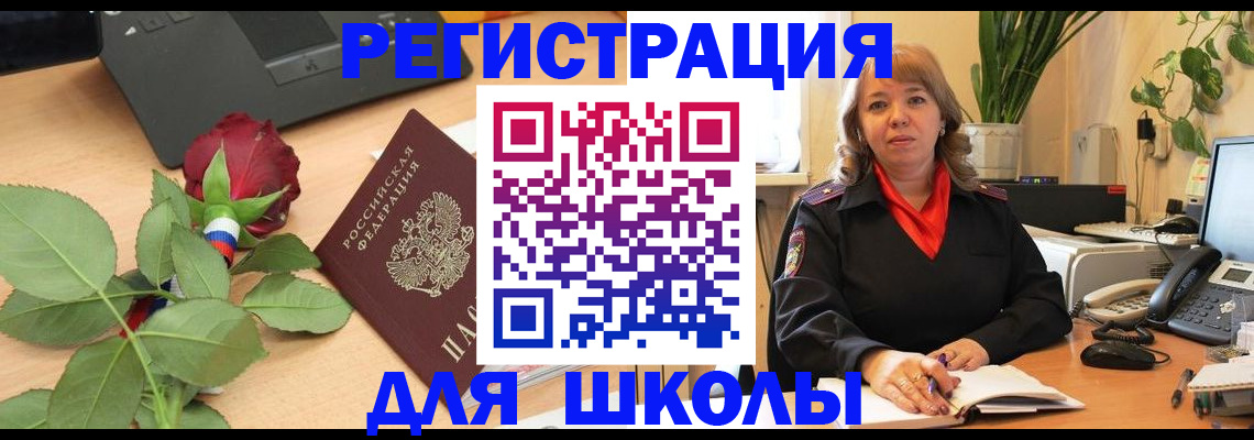 временная прописка в Старом Осколе