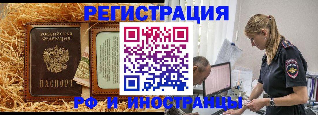 временная регистрация госуслуги в Старом Осколе