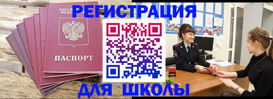 временная регистрация поиск в Старом Осколе
